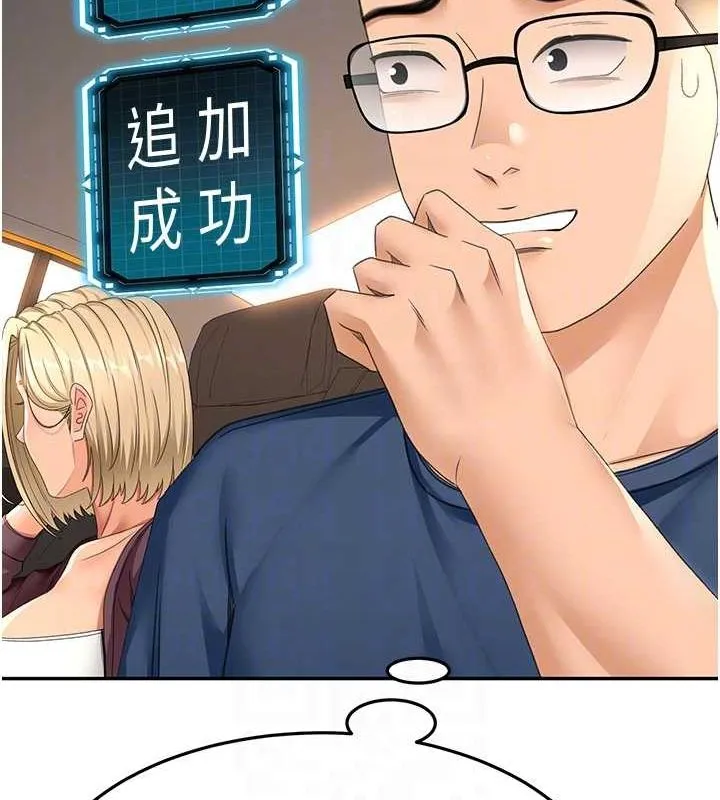 顶加套房的春天 - 第14話-餐桌下調情 - page 89