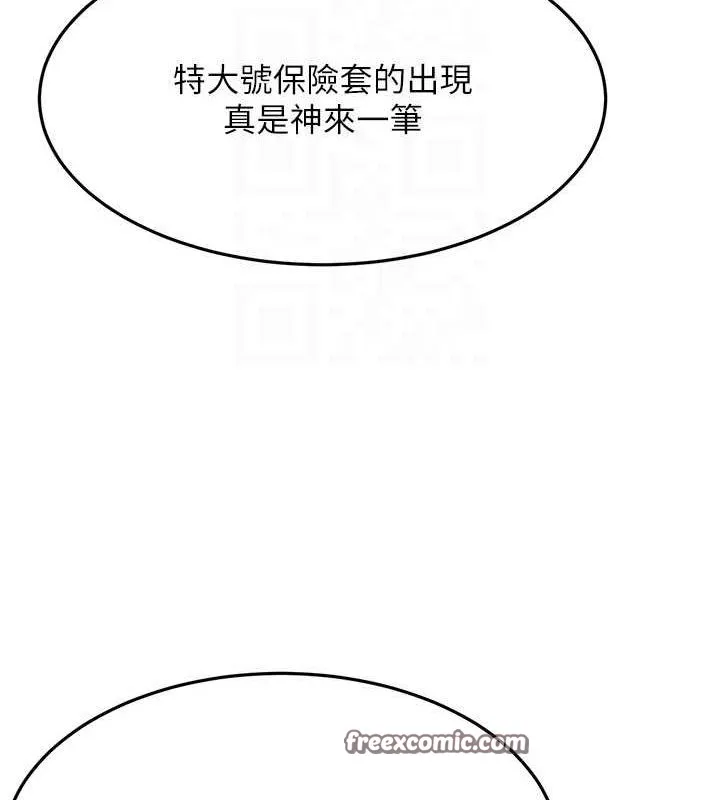 顶加套房的春天 - 第14話-餐桌下調情 - page 90