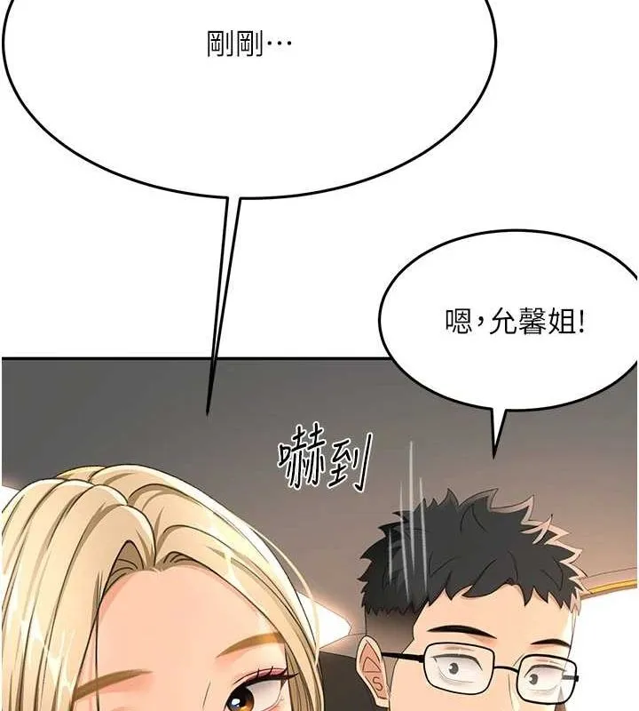 顶加套房的春天 - 第14話-餐桌下調情 - page 91