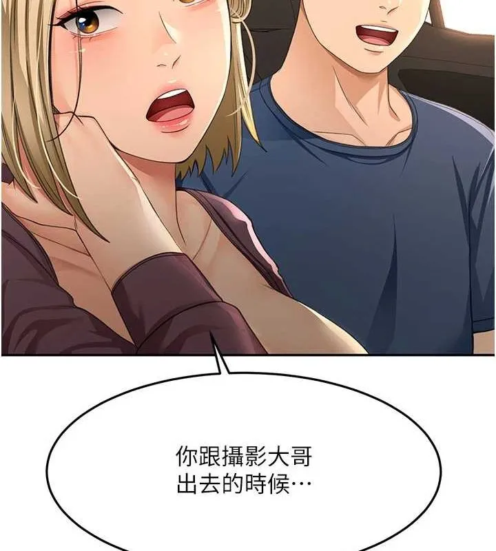 顶加套房的春天 - 第14話-餐桌下調情 - page 92