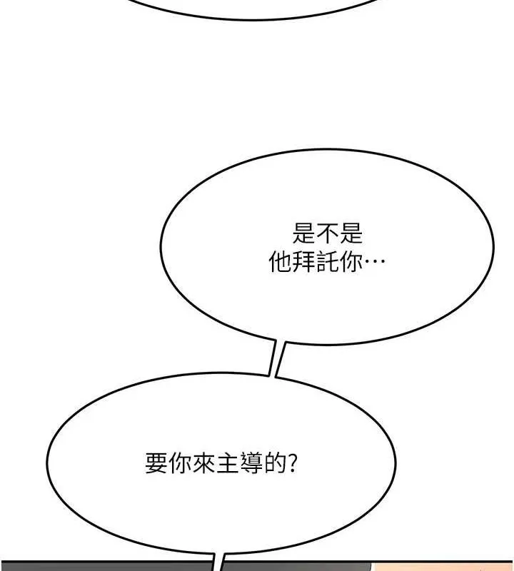 顶加套房的春天 - 第14話-餐桌下調情 - page 93