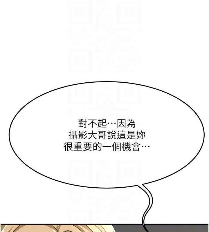 顶加套房的春天 - 第14話-餐桌下調情 - page 96