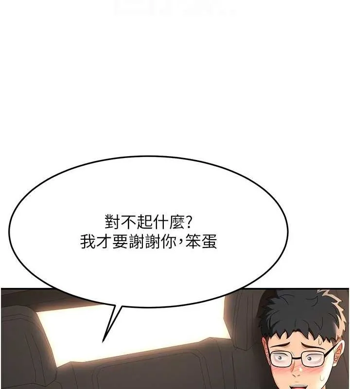 顶加套房的春天 - 第14話-餐桌下調情 - page 98