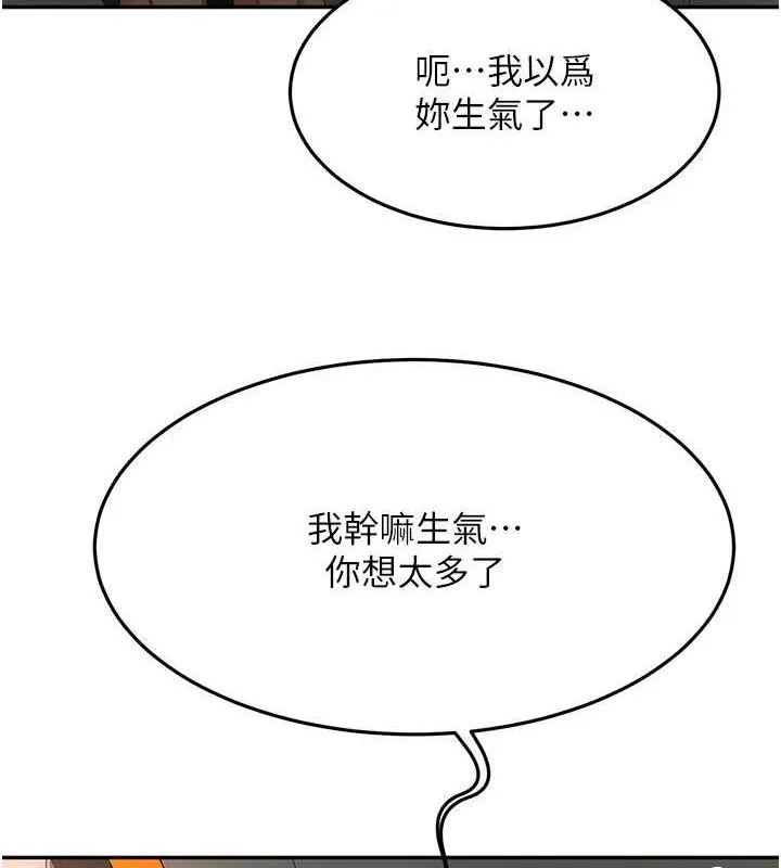 顶加套房的春天 - 第14話-餐桌下調情 - page 100