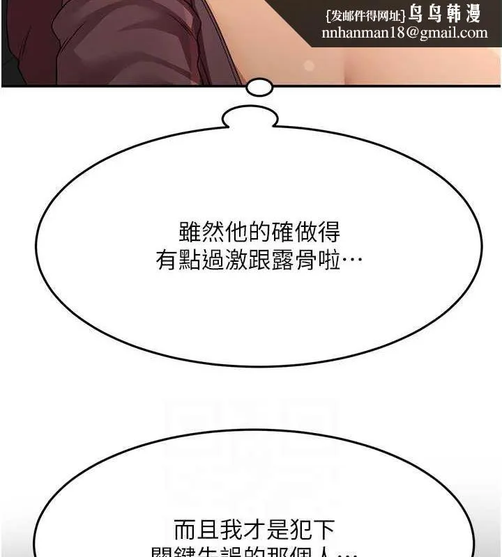 顶加套房的春天 - 第14話-餐桌下調情 - page 102