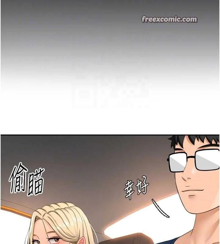 顶加套房的春天 - 第14話-餐桌下調情 - page 105