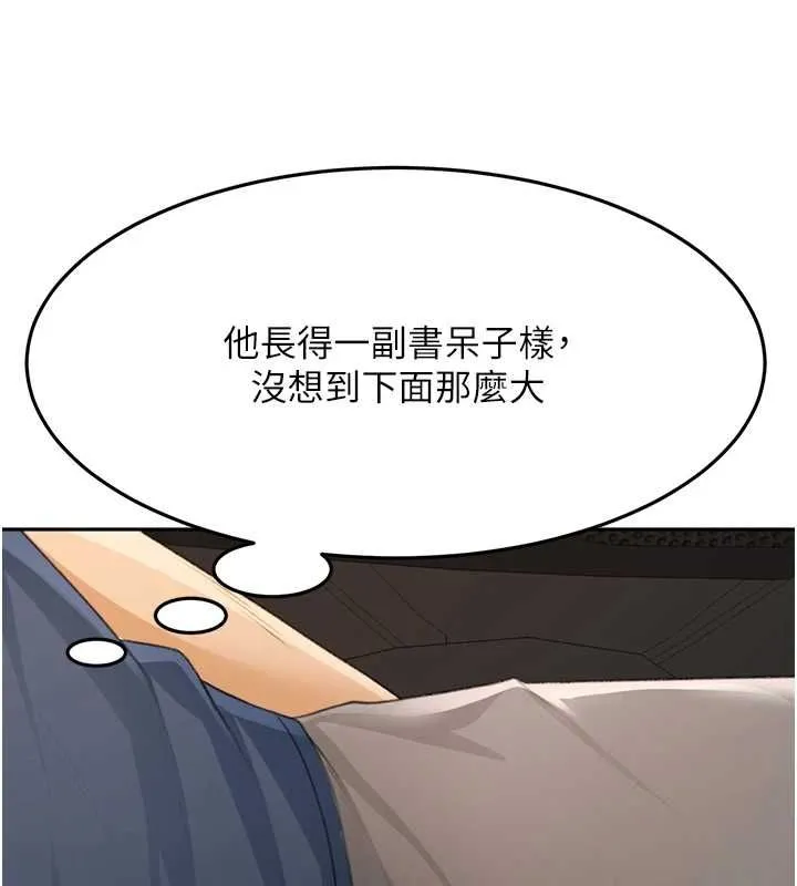 顶加套房的春天 - 第14話-餐桌下調情 - page 107