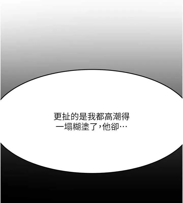 顶加套房的春天 - 第14話-餐桌下調情 - page 109