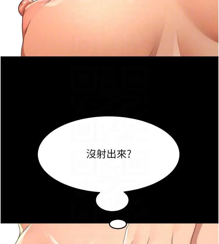 顶加套房的春天 - 第14話-餐桌下調情 - page 111