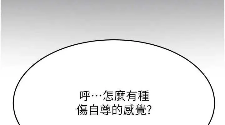 顶加套房的春天 - 第14話-餐桌下調情 - page 114
