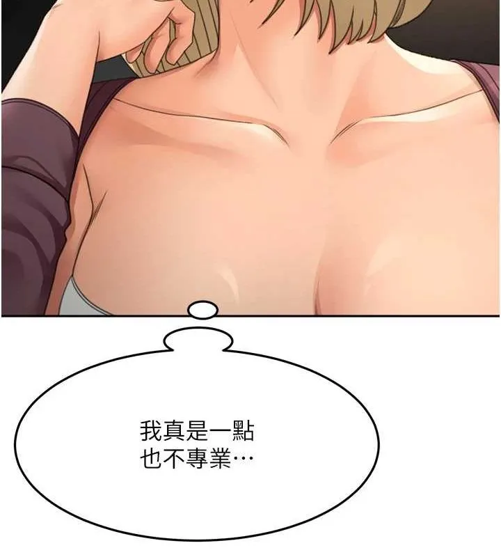 顶加套房的春天 - 第14話-餐桌下調情 - page 116