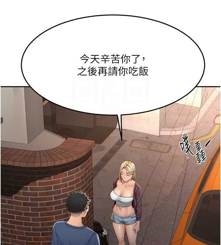 顶加套房的春天 - 第14話-餐桌下調情 - page 118