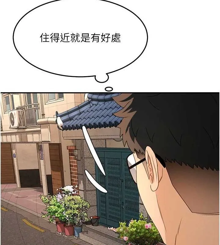 顶加套房的春天 - 第14話-餐桌下調情 - page 122