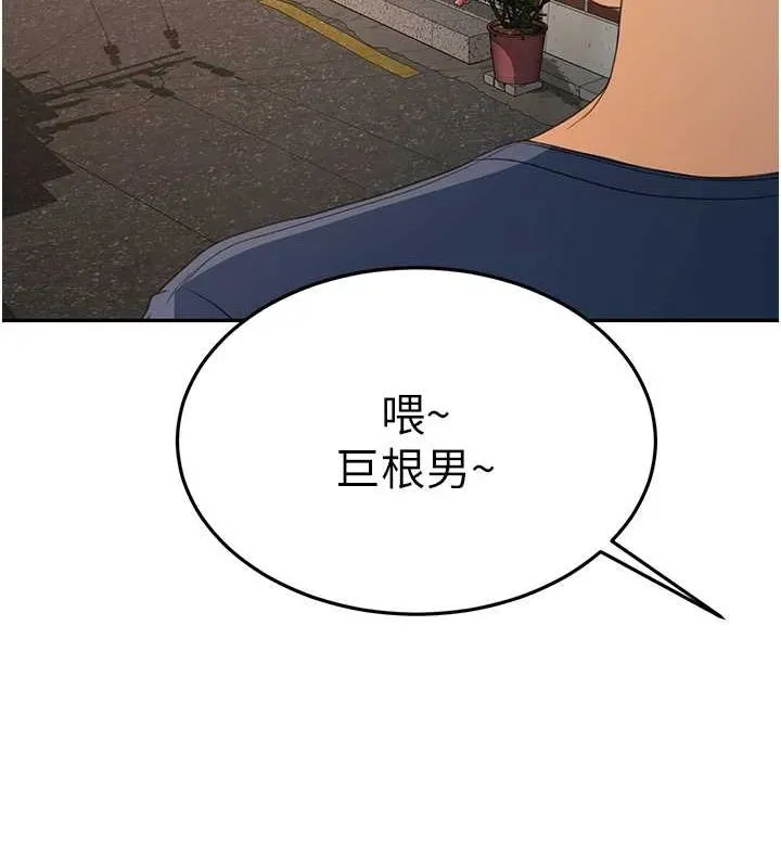 顶加套房的春天 - 第14話-餐桌下調情 - page 123