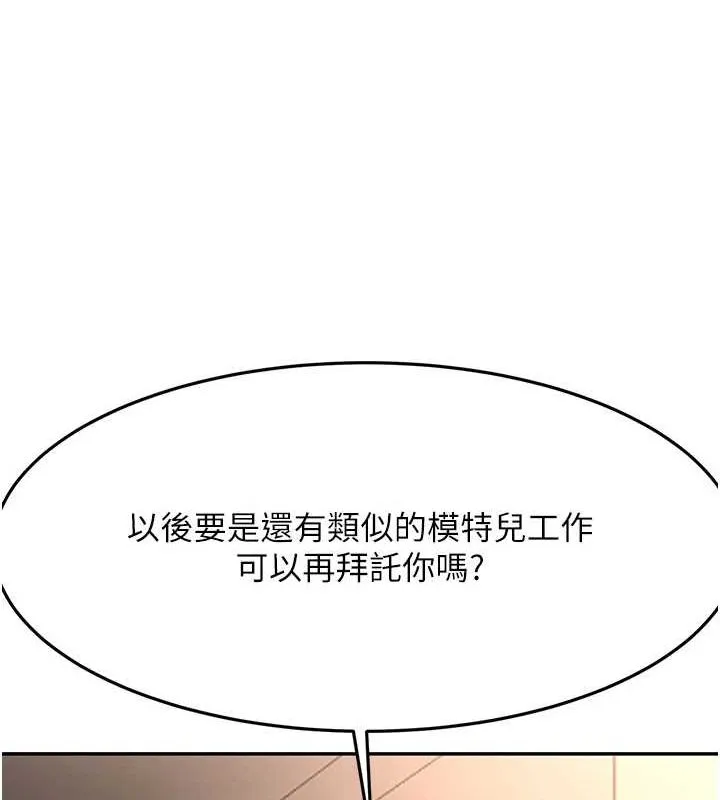 顶加套房的春天 - 第14話-餐桌下調情 - page 124