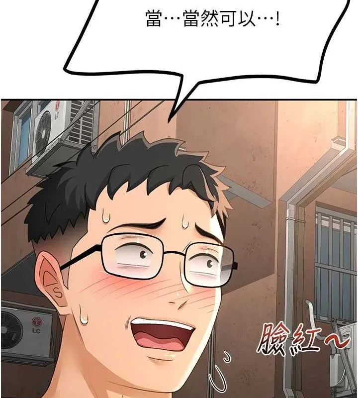 顶加套房的春天 - 第14話-餐桌下調情 - page 128