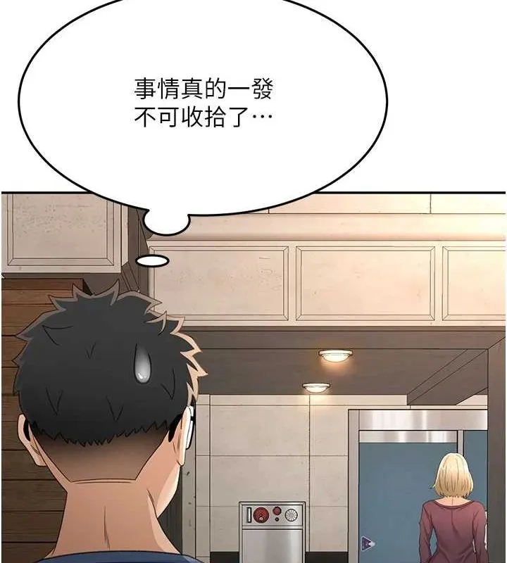 顶加套房的春天 - 第14話-餐桌下調情 - page 132