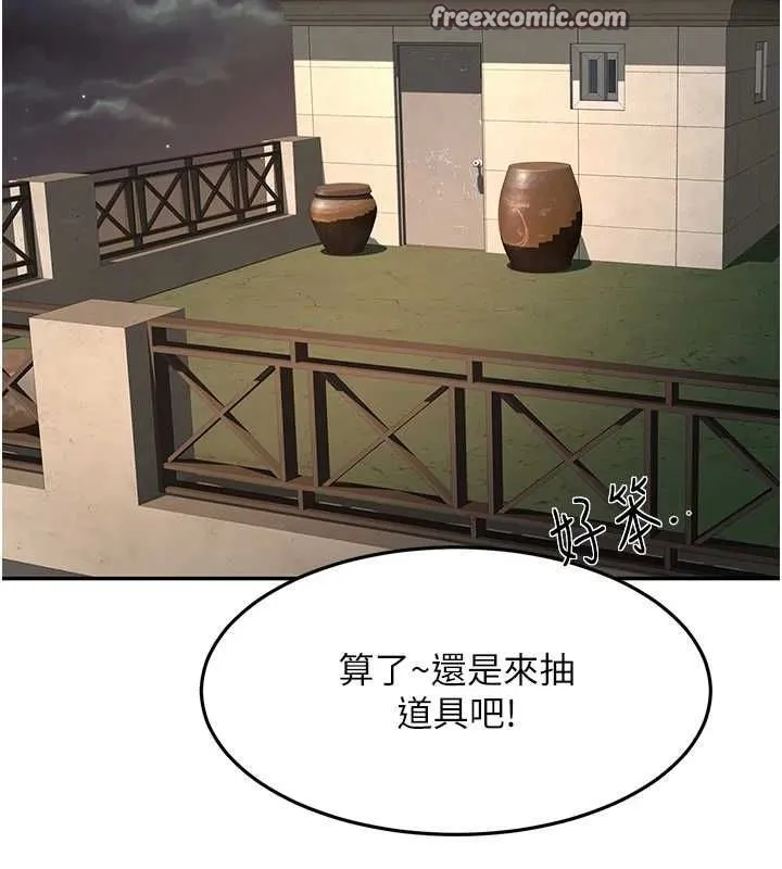 顶加套房的春天 - 第14話-餐桌下調情 - page 135