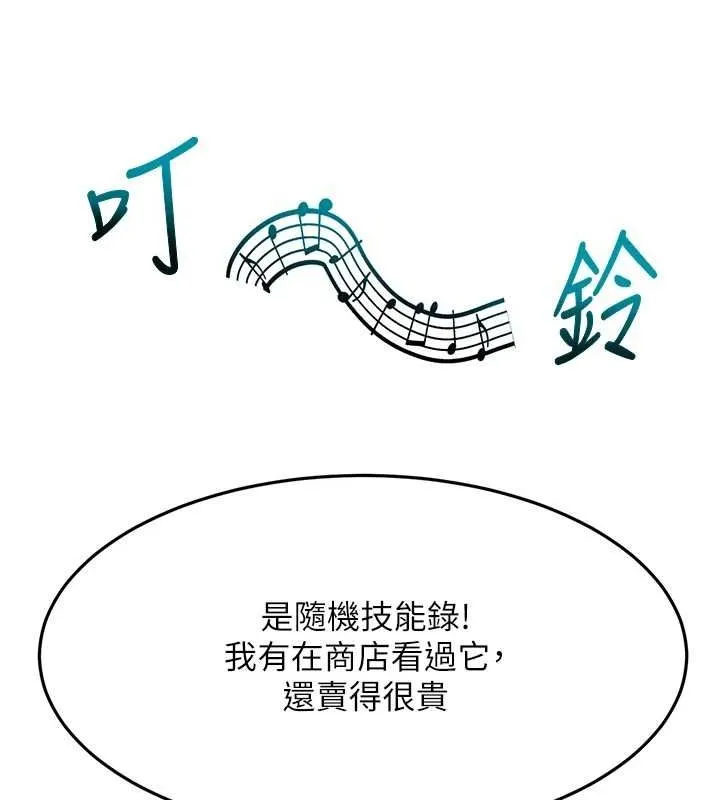 顶加套房的春天 - 第14話-餐桌下調情 - page 136