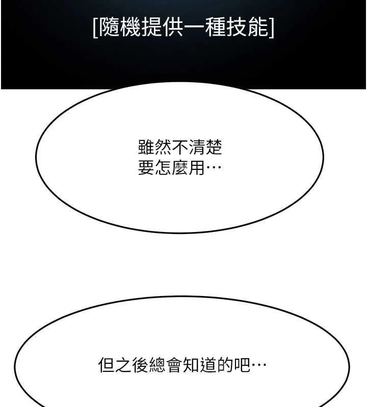 顶加套房的春天 - 第14話-餐桌下調情 - page 138