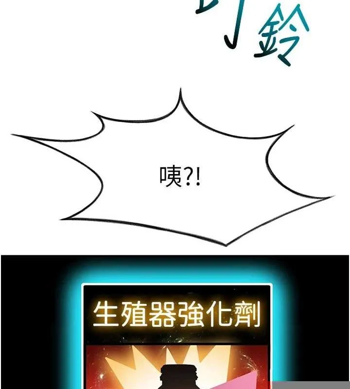 顶加套房的春天 - 第14話-餐桌下調情 - page 141