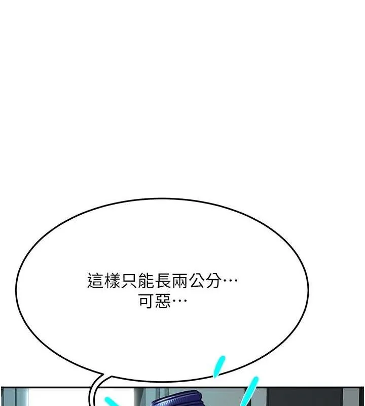 顶加套房的春天 - 第14話-餐桌下調情 - page 145
