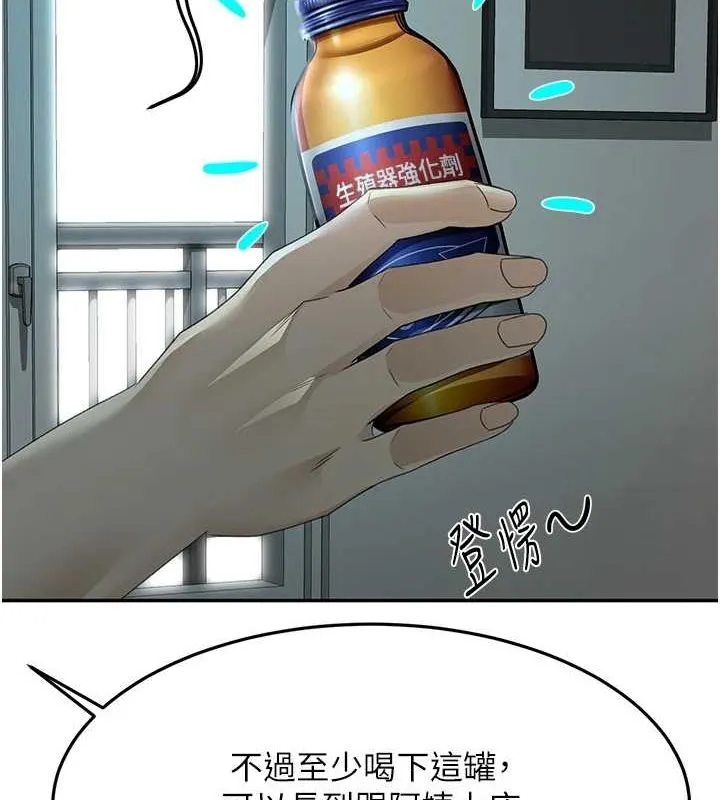 顶加套房的春天 - 第14話-餐桌下調情 - page 146
