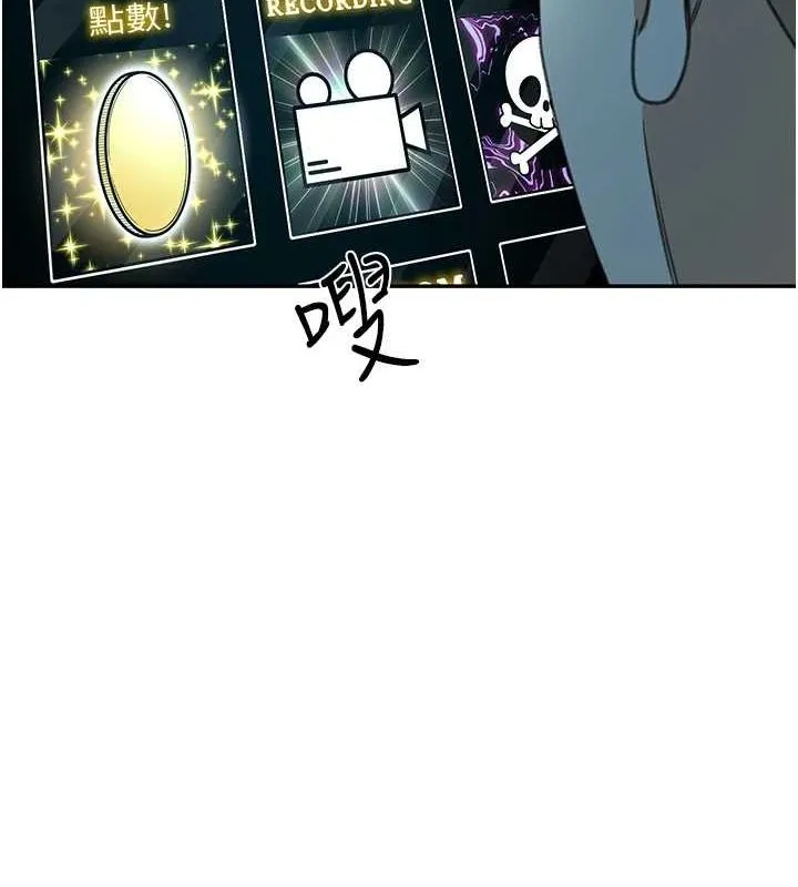 顶加套房的春天 - 第14話-餐桌下調情 - page 149