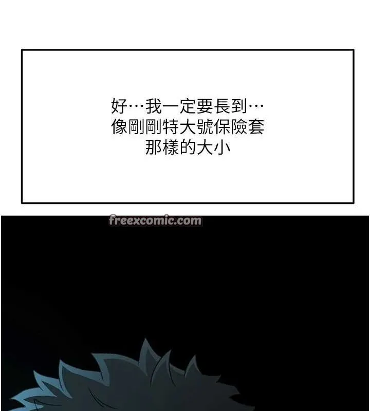 顶加套房的春天 - 第14話-餐桌下調情 - page 150