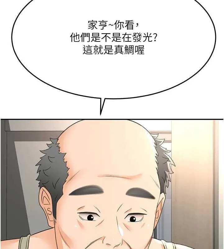 顶加套房的春天 - 第14話-餐桌下調情 - page 154