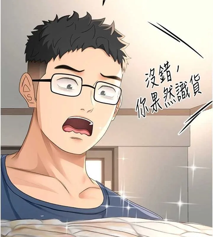 顶加套房的春天 - 第14話-餐桌下調情 - page 157