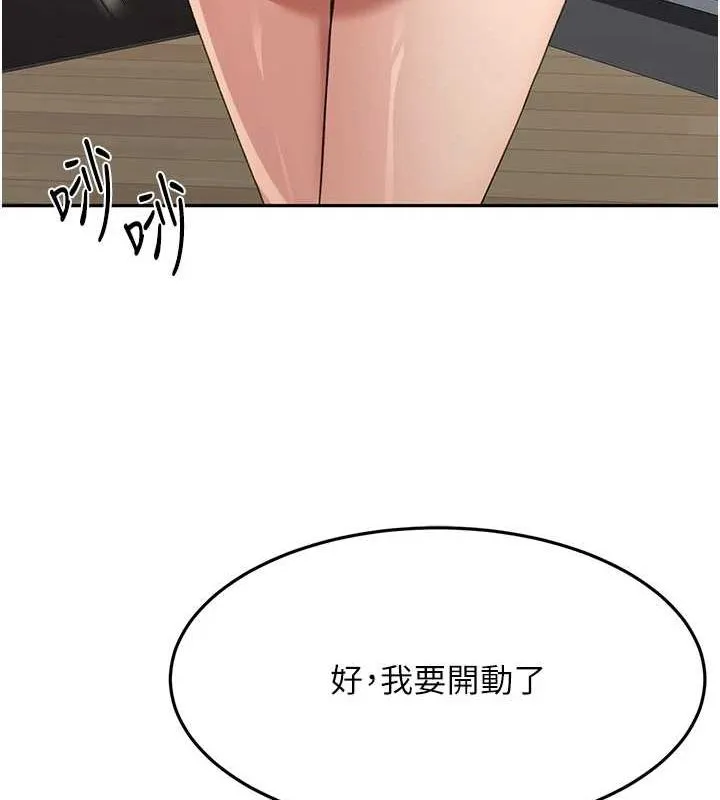 顶加套房的春天 - 第14話-餐桌下調情 - page 161
