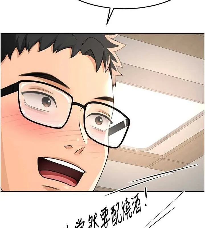 顶加套房的春天 - 第14話-餐桌下調情 - page 162