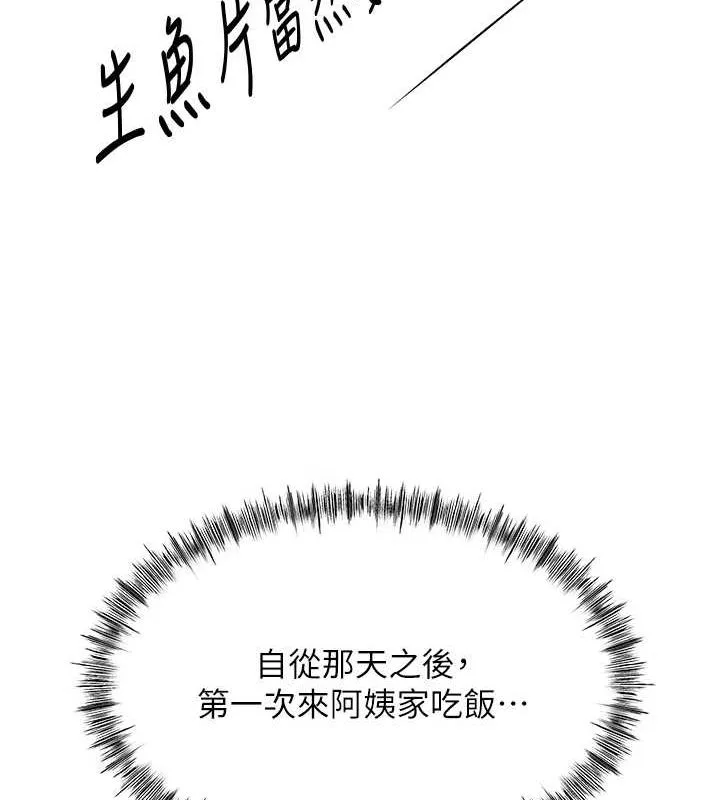 顶加套房的春天 - 第14話-餐桌下調情 - page 163