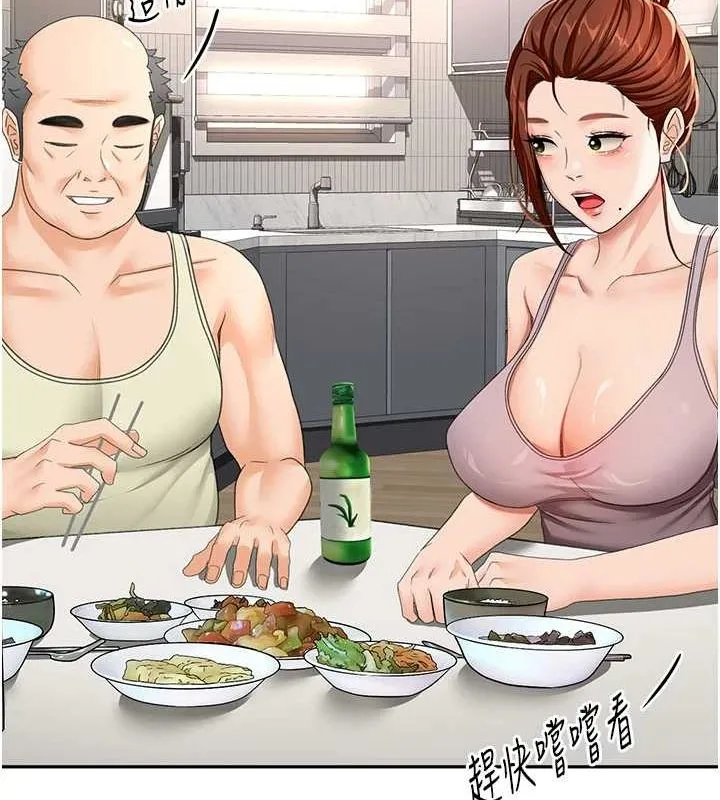 顶加套房的春天 - 第14話-餐桌下調情 - page 169