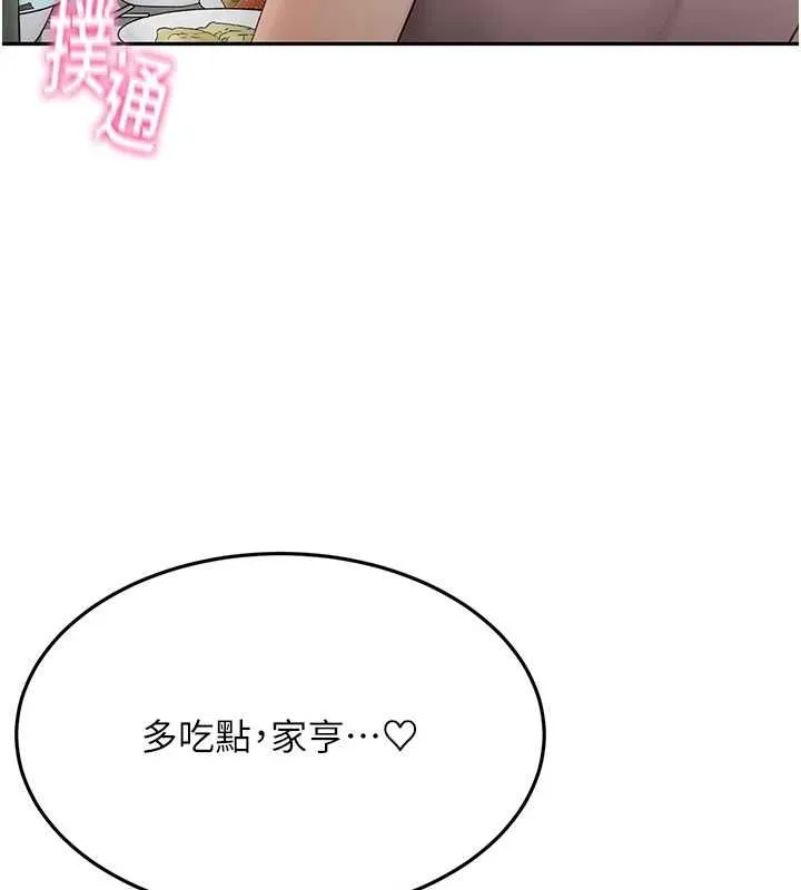 顶加套房的春天 - 第14話-餐桌下調情 - page 174