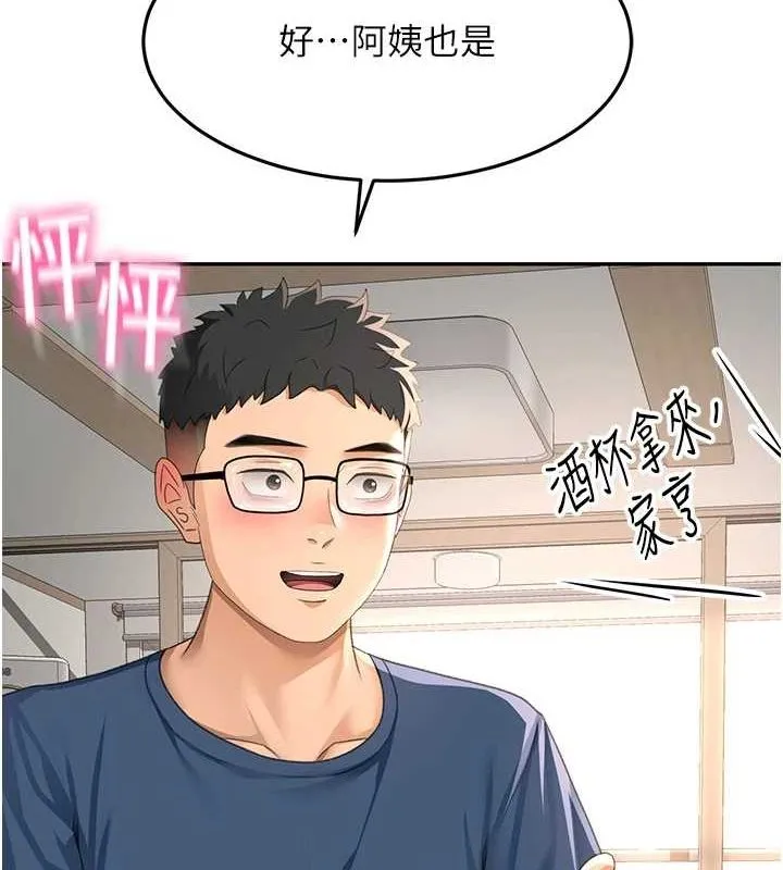 顶加套房的春天 - 第14話-餐桌下調情 - page 177