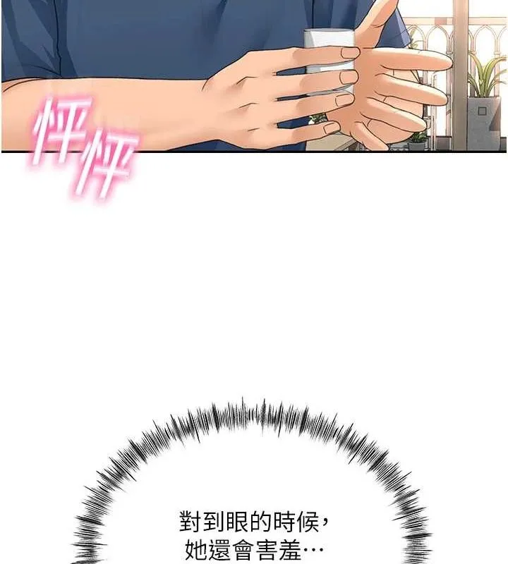 顶加套房的春天 - 第14話-餐桌下調情 - page 178