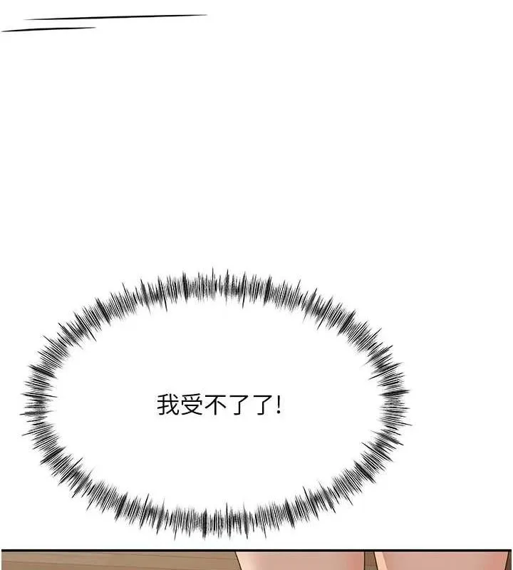 顶加套房的春天 - 第14話-餐桌下調情 - page 181