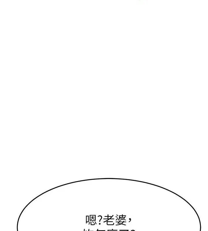 顶加套房的春天 - 第14話-餐桌下調情 - page 196