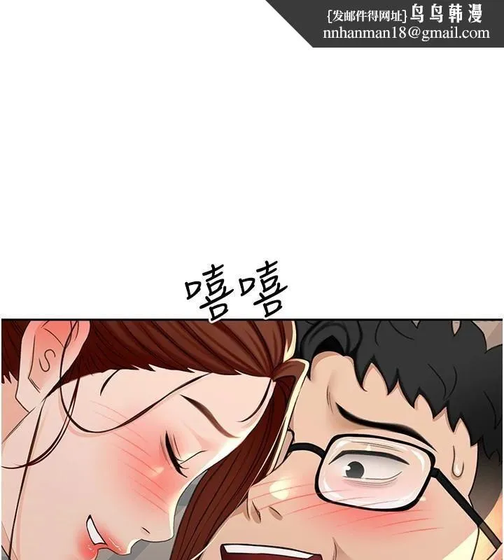 顶加套房的春天 - 第9話-妳老公頂不到這裡吧? - page 1
