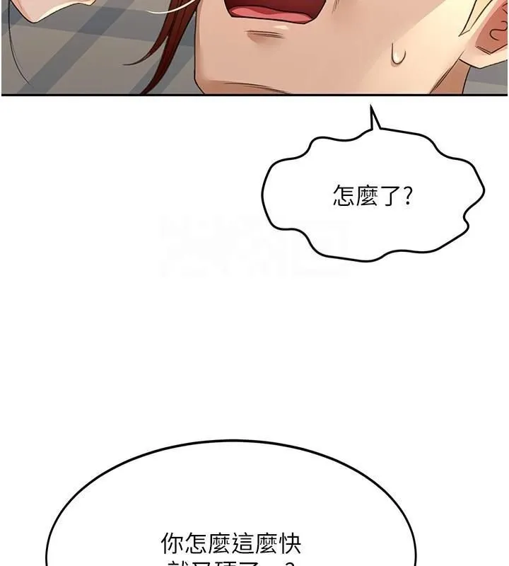 顶加套房的春天 - 第9話-妳老公頂不到這裡吧? - page 2