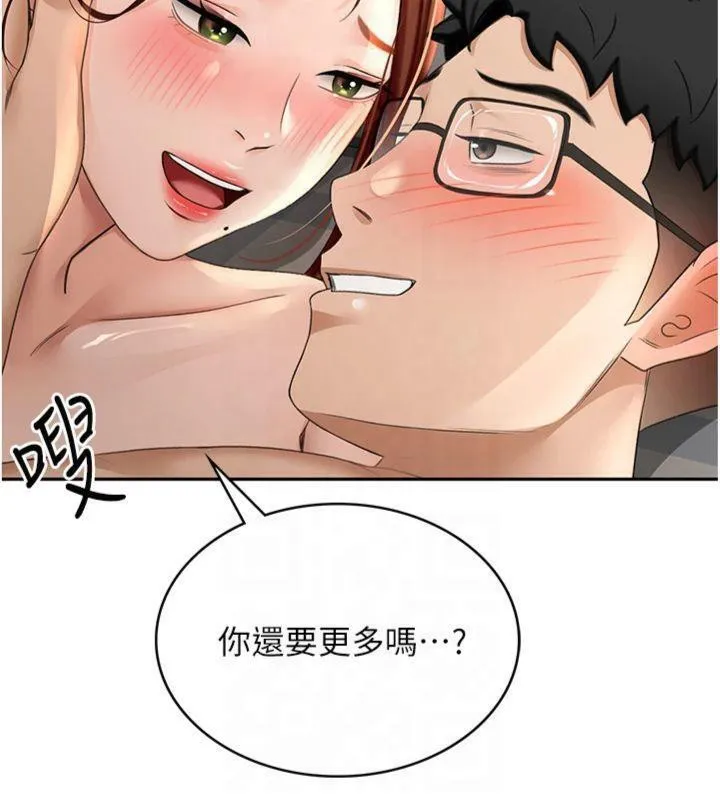 顶加套房的春天 - 第9話-妳老公頂不到這裡吧? - page 5
