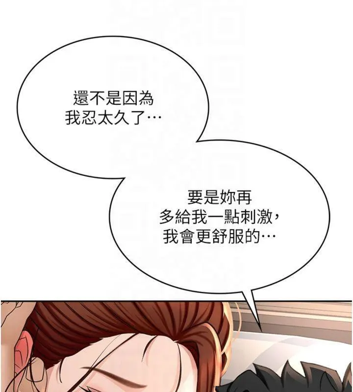 顶加套房的春天 - 第9話-妳老公頂不到這裡吧? - page 6