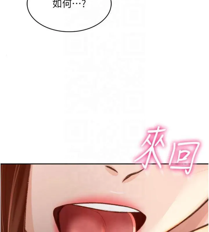顶加套房的春天 - 第9話-妳老公頂不到這裡吧? - page 10