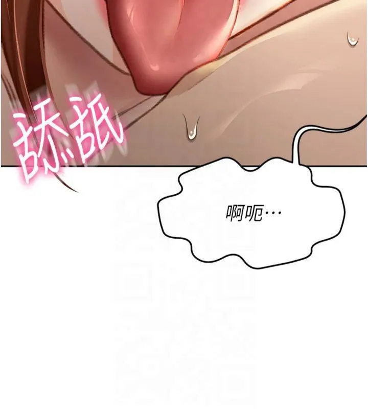 顶加套房的春天 - 第9話-妳老公頂不到這裡吧? - page 11