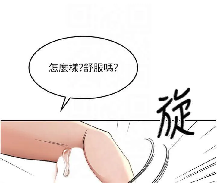 顶加套房的春天 - 第9話-妳老公頂不到這裡吧? - page 18