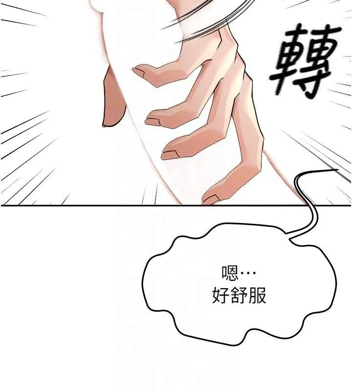 顶加套房的春天 - 第9話-妳老公頂不到這裡吧? - page 19