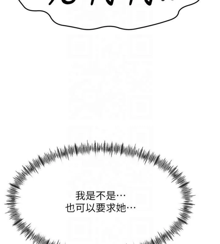 顶加套房的春天 - 第9話-妳老公頂不到這裡吧? - page 24