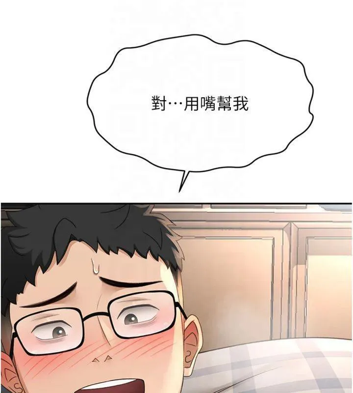 顶加套房的春天 - 第9話-妳老公頂不到這裡吧? - page 29